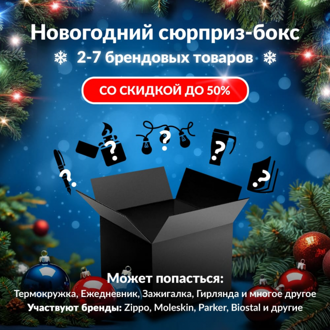 Новогодний сюрприз-бокс COMMAX 1 com-gift-ng-1